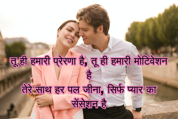  Love Attitude Shayari in Punjabi