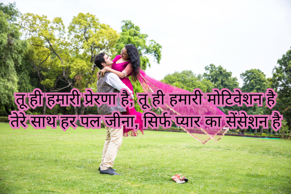 Deep Connection Shayari
