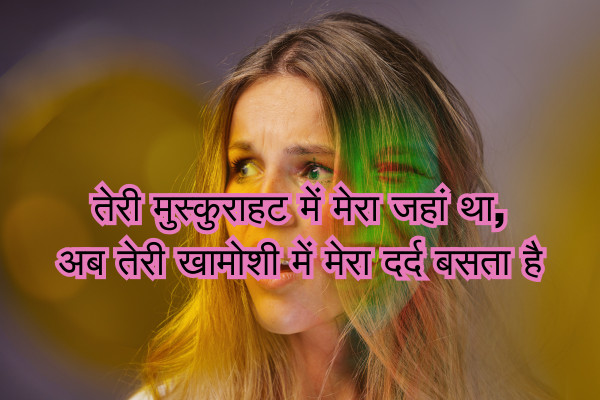 Hindi Sad Shayari in English