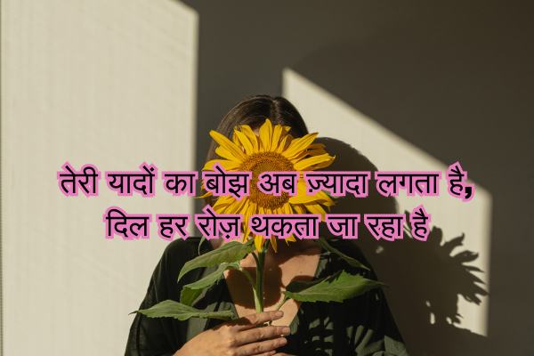 Hindi Sad Shayari in English