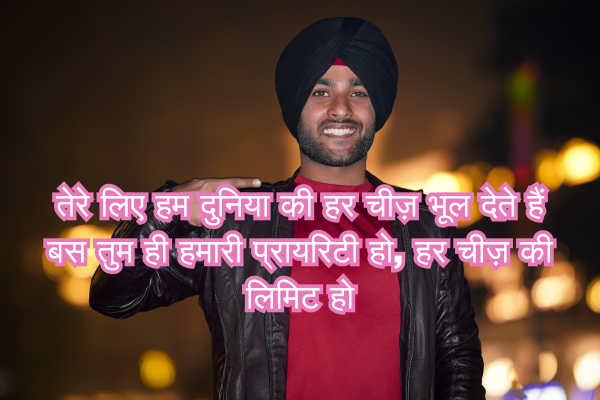  Love Attitude Shayari in Punjabi