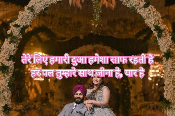  Love Attitude Shayari in Punjabi