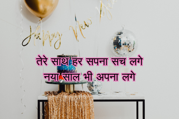 Happy New Year 2026 Shayari 