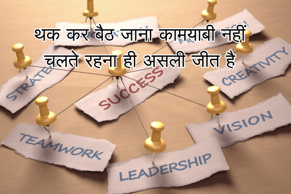 success motivational shayari in hindi