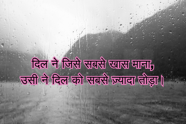 Dukh Bhari Shayari in Hindi