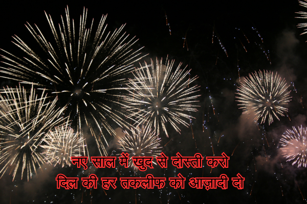 Happy New Year 2026 Shayari 