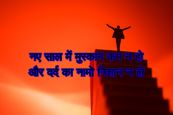 Shayri in Hindi