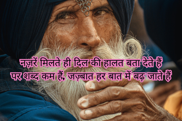  Love Attitude Shayari in Punjabi