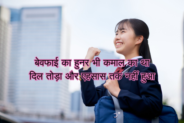Shayri in Hindi