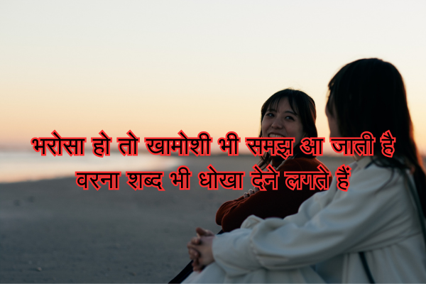 Friendship Shayari in English