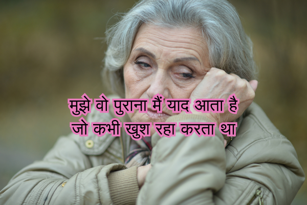 Sad Shayari English in Hindi