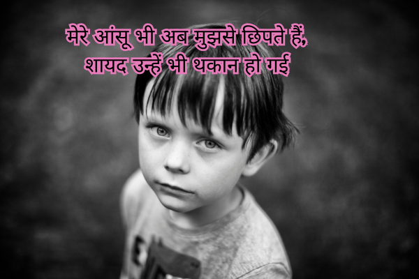 Hindi Sad Shayari in English