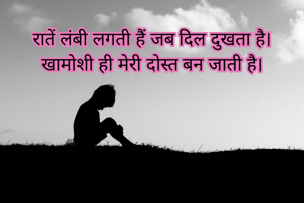 Alone Sad Shayari in English