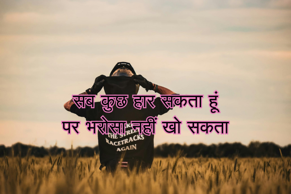Shayri in Hindi