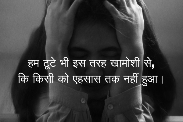 Dukh Bhari Shayari in Hindi