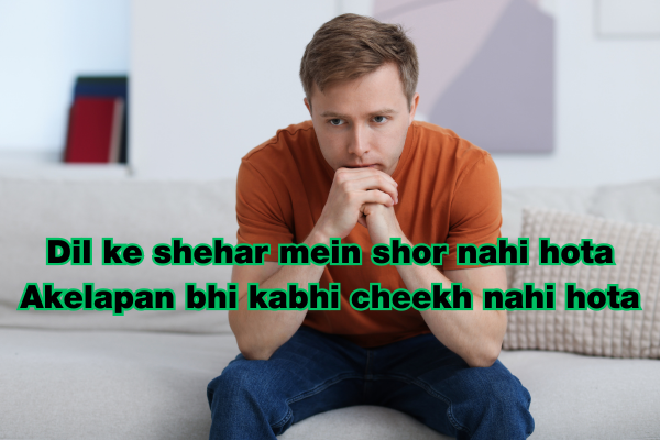 Akelapan Shayari