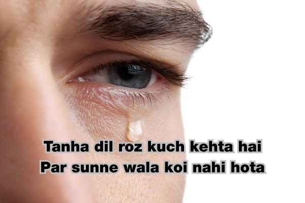 Akelapan Shayari