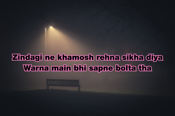 Khamoshi Shayari