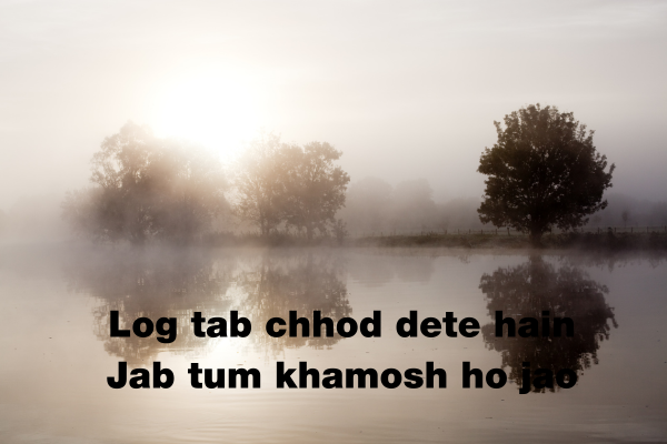 Khamoshi Shayari