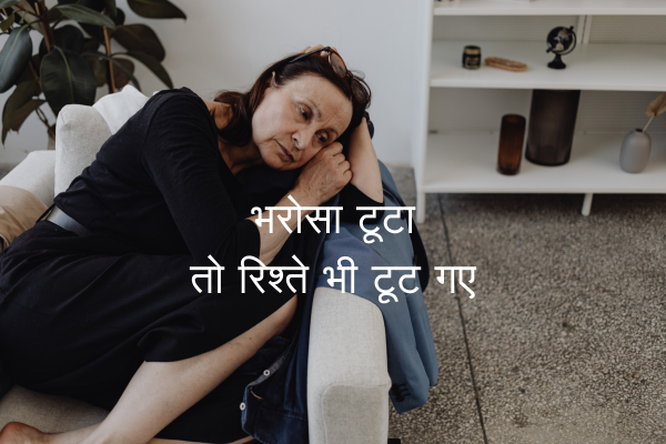 Matlabi Rishte Dhoka Shayari in Hindi