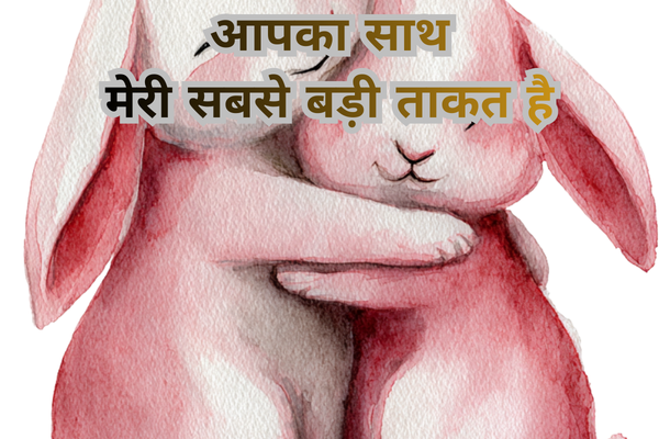 Valentine Day Shayari in Hindi