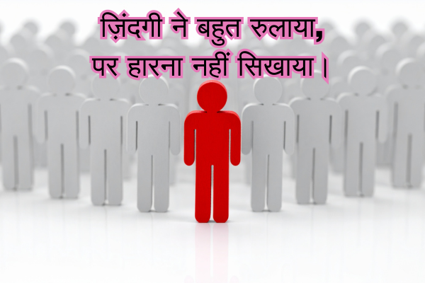 Emotional Shayari in Hindi