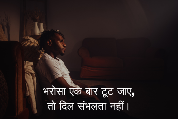 Emotional Shayari in Hindi