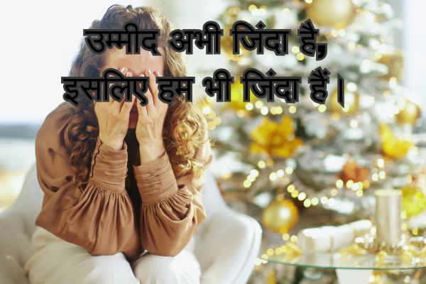 Emotional Shayari in Hindi