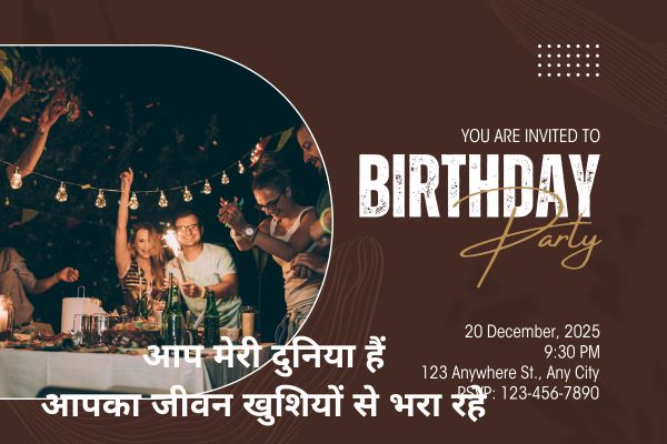 Husband Birthday Wishes in Marathi