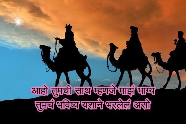 Happy Birthday Aho in Marathi