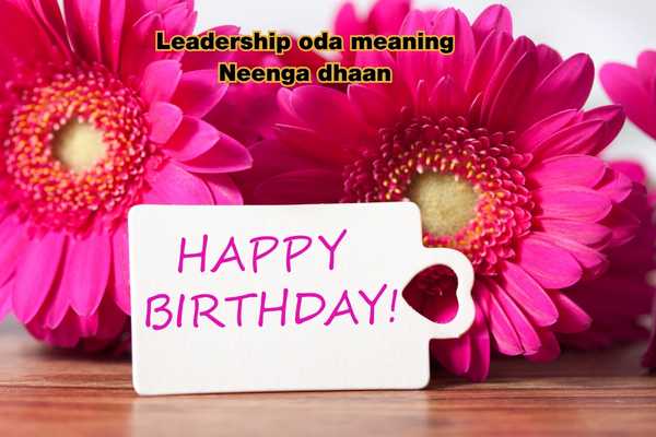 best Happy Birthday Wishes in Tamil