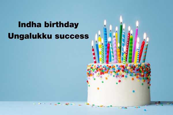 best Happy Birthday Wishes in Tamil