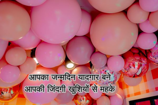 Husband Birthday Wishes in Marathi