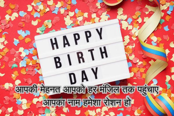 Husband Birthday Wishes in Marathi