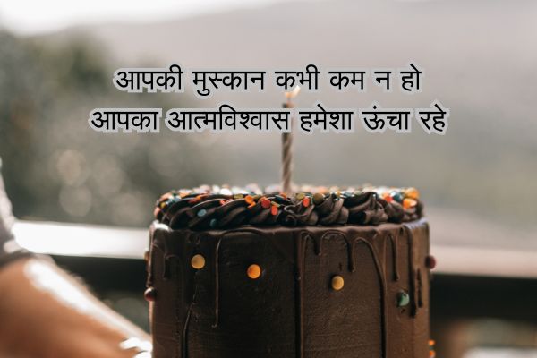 Husband Birthday Wishes in Marathi