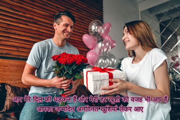Husband Birthday Wishes in Marathi
