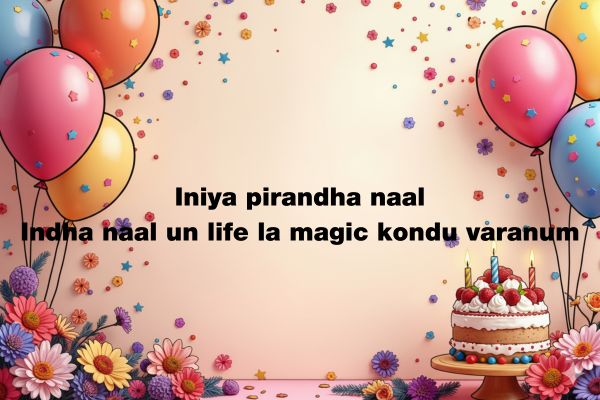 best Happy Birthday Wishes in Tamil