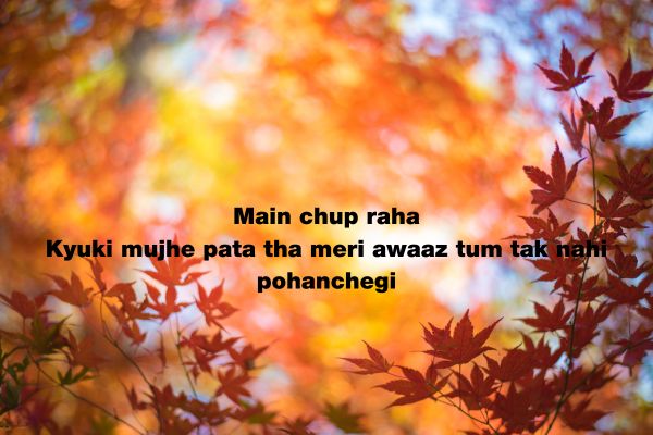 One Sided Love Shayari