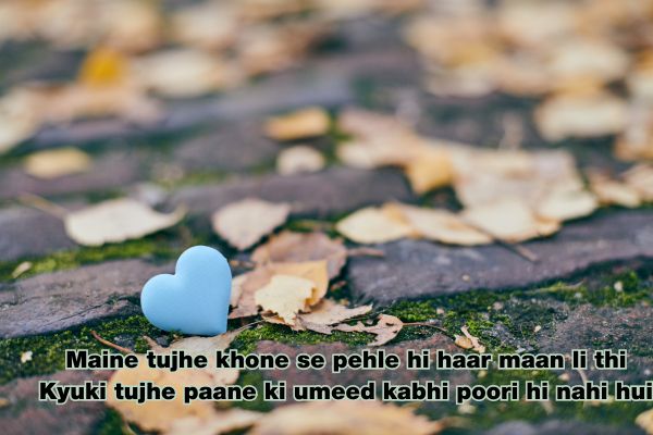 One Sided Love Shayari