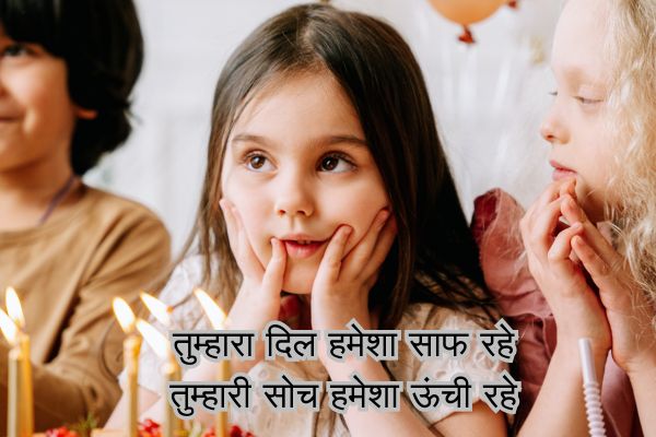 Happy Birthday Wishes in Marathi