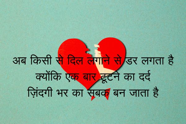 Bewafa Shayari in Hindi