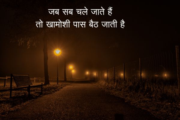 https://gangstershayari.com/khamoshi-shayari-in-hindi/