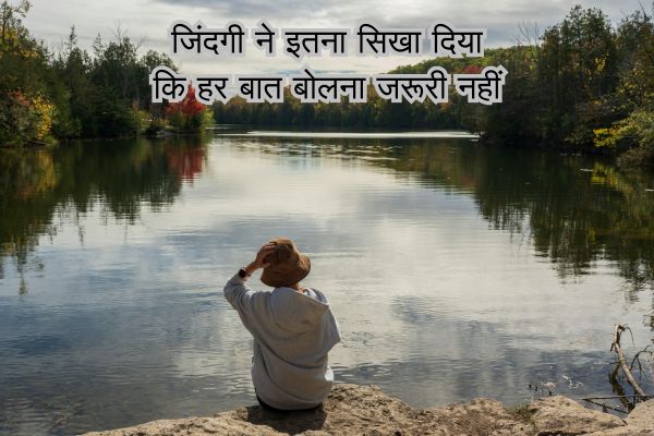 Khamoshi Shayari in Hindi