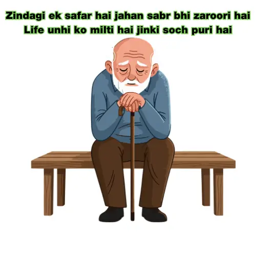 2 Line Zindagi Shayari in English