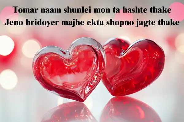bengali love shayari
