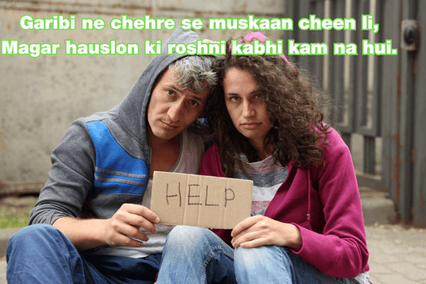 Garibi Shayari