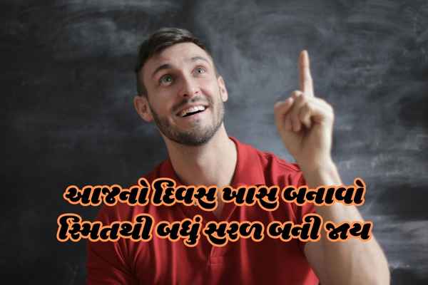 Good Morning Quotes in Gujarati