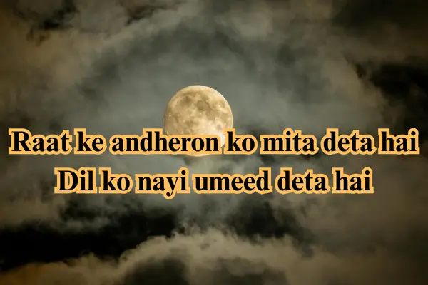 chand shayari 2 line