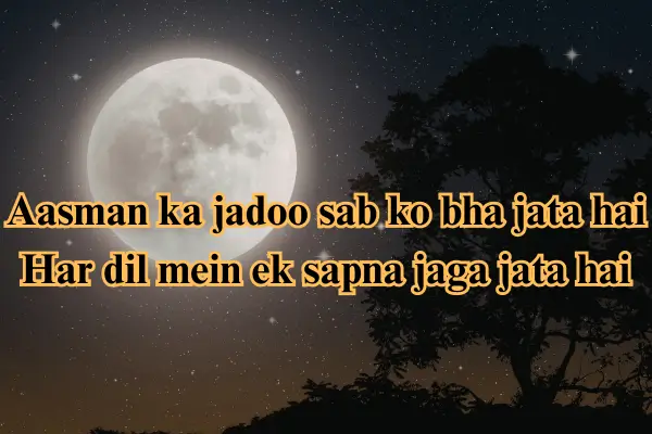 chand shayari 2 line