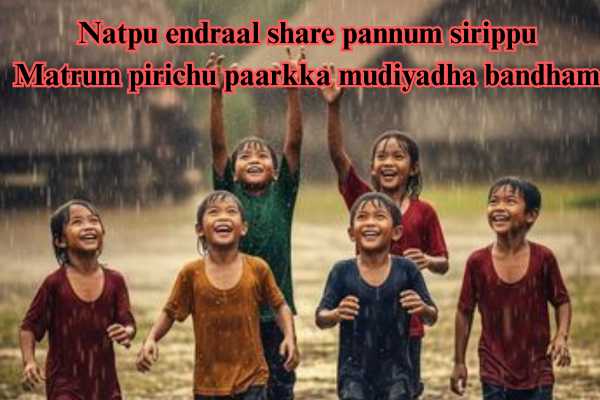 friendship quotes in tamil
